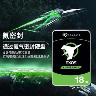 Applicable to SATA Seagate Galaxy EXOS ST18000NM000J 18T enterprise hard disk 7200 rpm