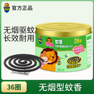 Chaowei Mosquito-repellent Incense Household Mosquito-repellent Mugwort Panxiang Non-toxic Non-tasteless Smoke-free Dormitory Outdoor Anti-mosquito Fragrance Box