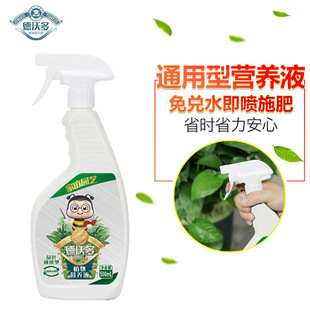 Devodo Plant Nutrient Solution No Dilution Spraying Type Green Plant Flower Liquid Foliar Fertilizer Flower Fertilizer Universal