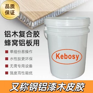 Aluminum wood composite glue aluminum PVC plate metal glass rattan bonding high temperature fast drying environmental protection formaldehyde free