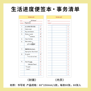 PaperMore Life Progress Series Writable Notes Simple Memo List Punch-in Message Notes