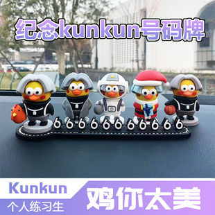 Funny stop sign chicken you are so beautiful hand ornaments ikun small sunspot kun Kun car mobile phone sign temporary sign