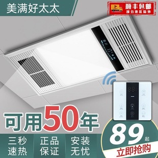 Air heating bath heater integrated ceiling 30*60 exhaust lighting integrated toilet five-in-one ceiling led lamp heater