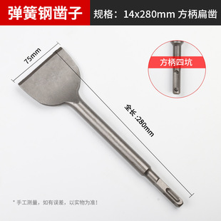 Spring steel electric hammer chisel high hardness electric pick impact drill bit square shank hexagonal Shank pointed flat concrete slotted shovel