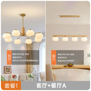 Living Room Chandelier Package Cream Style Creative Cotton Pumpkin Lamp Modern Simple Full Spectrum Eye Protection Restaurant Bedroom Lamp