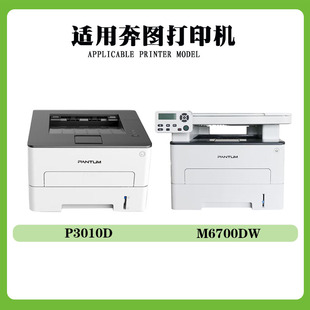 Применимо Pentu TO-400 P3010/3300dw M6700/7100dn картридж с селеном M7300