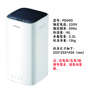 Baiao Home Dehumidifier Bedroom Light Tone Air Purification Intelligent Dehumidifier Back to Nantian Mildew-proof Dry Clothes Dehumidifying Machine