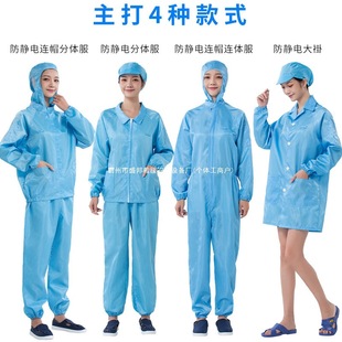 Anti-static clothing dust-free workshop electrostatic clothing anti-static coat hooded dust-proof clothing factory wholesale dust-proof work