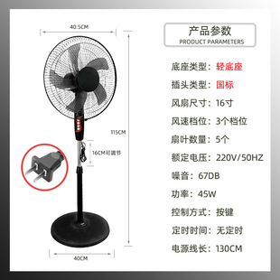 Electric fan household big wind floor fan bass 16 inch 5 leaf shaking head fan factory direct electric fan floor