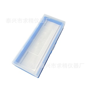 Refining slide storage box flip lid experimental consumables storage box with lid sample storage box complete specifications