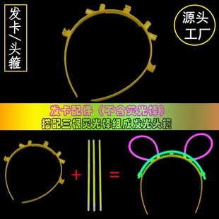 Glow Sticks, Luminous Bracelets, Concert Support Sticks, Small Gifts for Scanning Codes, Night Market Stalls, Toys, Street Stalls, Wholesale Goods