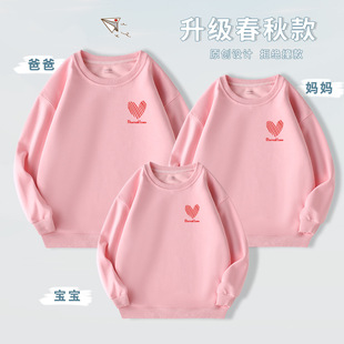 Simple Love Parent-Child Clothes Spring and Autumn Mother's Women's Crewneck Base Sweater Family Clothes Sports Children's Sweater for a Family of Three