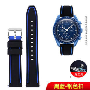 Color-blocked Silicone Strap Suitable for Omegasky Wolf Co-branded Planet Series Earth Mercury Watch Strap 20mm