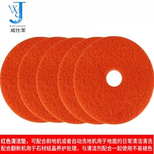 Factory spot washing machine cleaning pad cleaning machine matching disc polyester grinding black red White cleaning pad