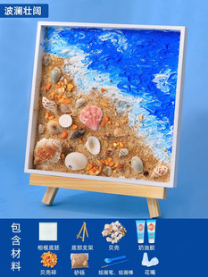 Handmade diy material bag mosaic shell cream glue making children's crafts diy father's mother's day teacher's day