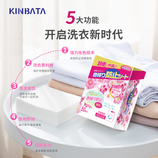 Япония Kinbata Прачечная Прачечная Прачечная Прачечная Антистружка Стиральная машина Цвет Материнские таблетки Предотвращение одежды Прачечная Прачечная