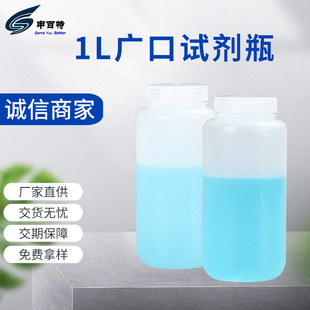 4-1000MLPP wide mouth large mouth translucent high temperature resistant high pressure sterilization plastic reagent bottle