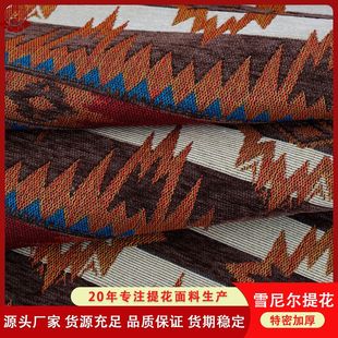 Factory in stock National Style Chenille Yarn-dyed Jacquard Fabric Jacket Coat Children's Wear Shoes Hat Luggage