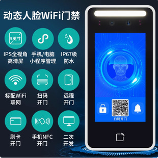 Waterproof face recognition access control system all-in-one machine brush face fingerprint smart password magnetic lock electromagnetic lock