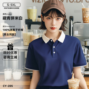 Ice Silk Work Clothes POLO Shirt T-Shirt Printed logo Milk Tea Coffee Shop Catering Waiter Work Clothes Short Sleeve for Men and Women