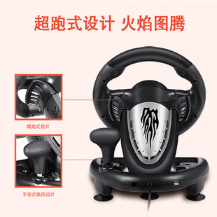 Racing game steering wheel compatible PC/PS3/4/xbox one/switch host
