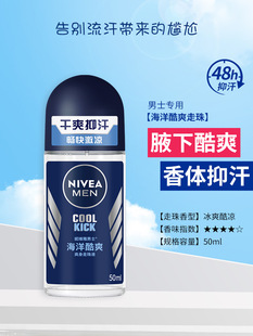 Nivea ходячая бусина жидкий дезодорант для тела лосьон для тела антиперспирант для мужских и женских подмышек антиперспирант стойкий Дезодорант антиперспирант для тела в наличии оптом