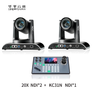 20-кратный NDI HD Live Camera NDI Control Keyboard Live Set подходит для живой церкви событий