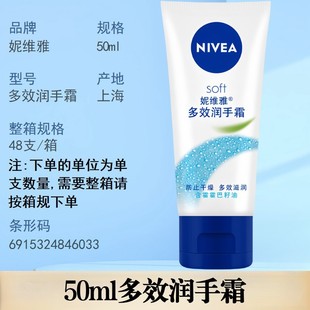 Крем для рук Nivea предотвращает растрескивание зимой