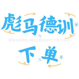 Putian Chaowang Club Крепкая семейная этическая обувь Campus ретро студенческая пара обувь
