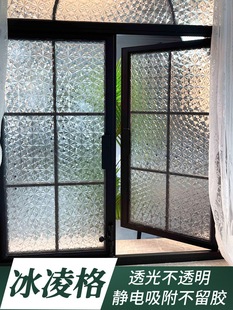 Retro window sticker anti-light transparent opaque bathroom frosted glass film anti-peeping glass sticker