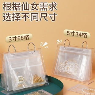 Jewelry storage display stand desktop display stand transparent PVC jewelry bag moisture-proof anti-oxidation self-sealing bag