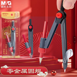 Chenguang compass ACS908G9 Confucian temple blessing zero metal student examination special compass measurement drawing tool