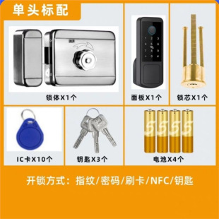 Fingerprint Lock for Home Use, Universal Old-Style Iron Door Smart Lock, Courtyard Gate Password Lock