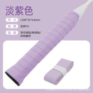 Gradient badminton racket flat hand glue non-slip sweat-absorbent racket handle strap sticky hand sticky winding belt wholesale