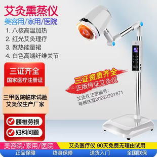 Medical Moxibustion Instrument Electronic Smokeless Beauty Salon Special Household Health Warm Moxibustion Fumigation Vertical Physical Therapy Royal Beauty Mai