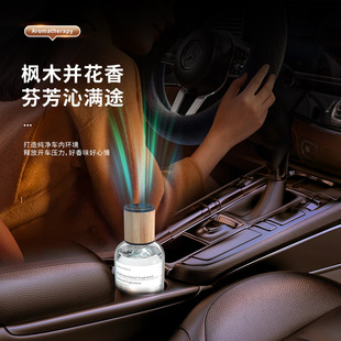 Car Perfume Car Aromatherapy Car High-end Car Perfume Ornaments Fresh Air Odor Removal Long-lasting Fragrance