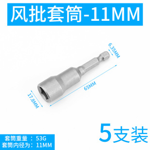 Magnetic Hexagon Socket Hexagon Socket Head Electric Drill Electric Wrench Hexagon Head Set