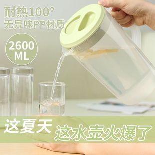Household Cold Water Kettle Plastic High Temperature Resistant Cold Water Kettle Large Capacity Cold Water Cup suit Cold Water Kettle Fruit Juice Pot Tea Pot Xin