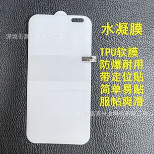 Applicable to OPPO RENO8T5G UV light curing film realme11PRO hydraulic film oneplus12 anti-peep