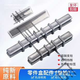 Material Beveled Box Pillar Latch Transparent Sheet Baffle Parts Box Accessories Beveled Box Transparent Baffle