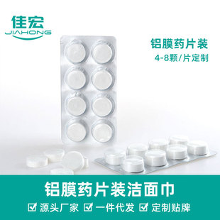 Home Travel Travel Mask Granules Pills Portable Pack Disposable Compressed Mask Hotel Compressed Mask