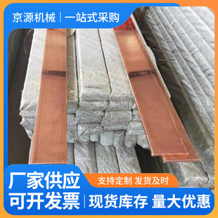 Copper-plated flat steel copper manufacturers produce in stock steel-clad flat steel lightning protection grounding material 40*4 copper-clad steel flat iron
