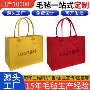 Wedding Corporate Gift Felt Handbag Wholesale Business Bank School Gift Thickened Felt Handbag