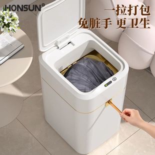 Smart Trash Can induction household living room with lid toilet toilet Automatic Electric automatic packaging New
