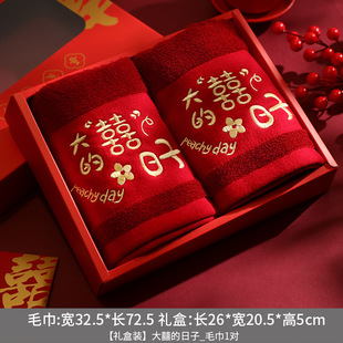 Wedding red towel a pair of wedding wedding happy pure cotton hand return wedding gift box wedding dowry supplies wholesale