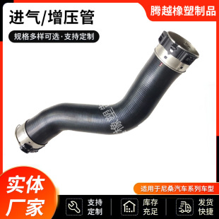 14463-4KV0A 14463-4KV2B is suitable for Nissan automobile intake pipe, rubber pipe, booster pipe