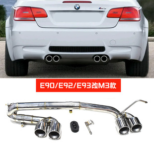 Suitable for BMW 320i325330E90E92E93 Exhaust Pipe Modification MTM3M4 Double Out Four Out Carbon Fiber Tail Throat