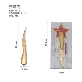 420 Stainless Steel Steak Knife Shrimp Knife Explosive Fruit Knife Household Knife Shrimp Cutter Western-style Steak Knife