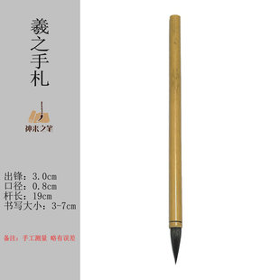 Wang Xizhi's Handwritten Brush Zihao Walking Sketches Langhao Calligraphy Small Kai and Two Wang Lanting Preface Walking Sketches Hand Tie Brush Brush