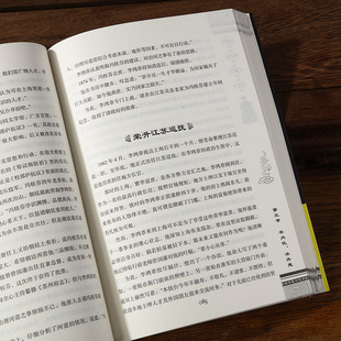 All 4 volumes Biography of Li Hongzhang Biography of Zuo Zongtang Biography of Liu Bowen Biography of Zhang Juzheng Biography of Historical Figures